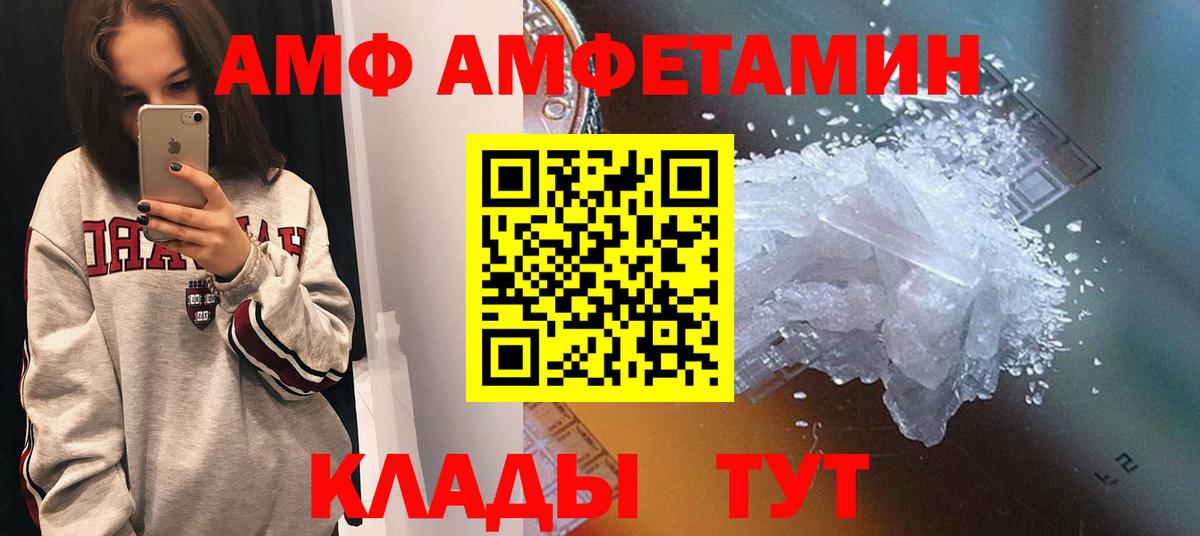 Амфетамин Premium  АМФЕТАМИН  Великий Новгород  Вход с VPN 