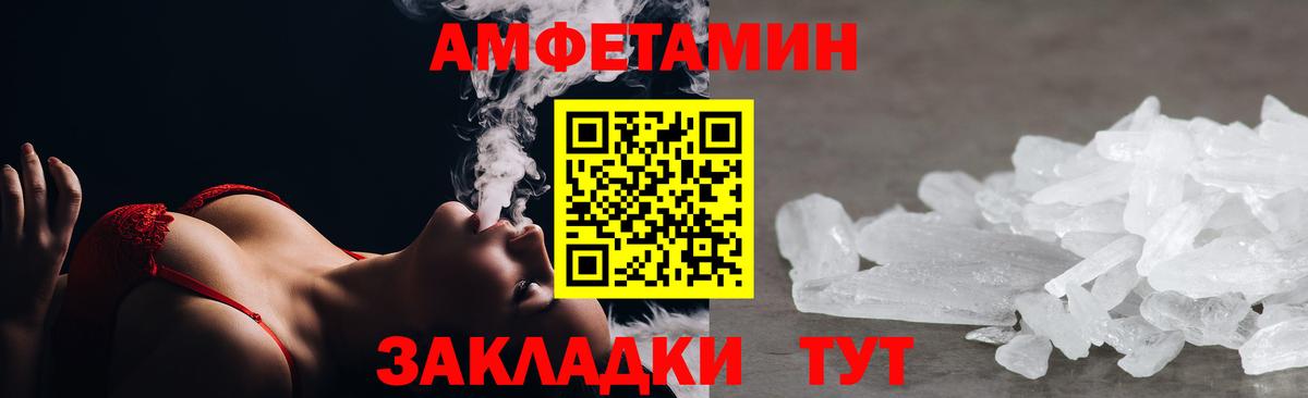 Amphetamine Premium Великий Новгород