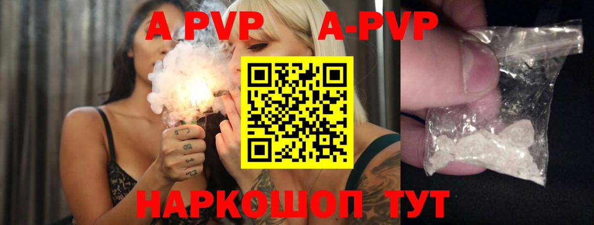 Великий Новгород  Alpha PVP СК  Альфа ПВП СК  дарнет шоп  Вход с VPN 
