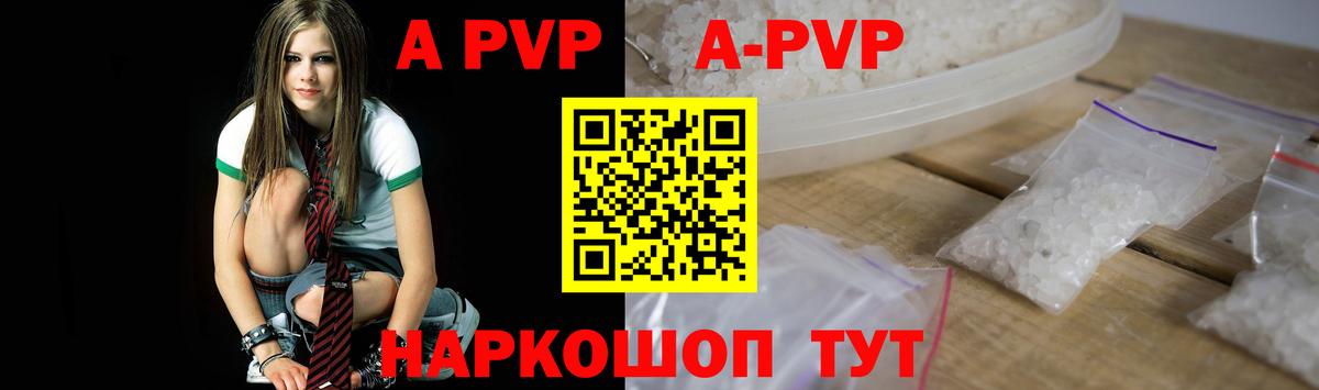 APVP СК КРИС  как найти   APVP кристаллы  Великий Новгород 