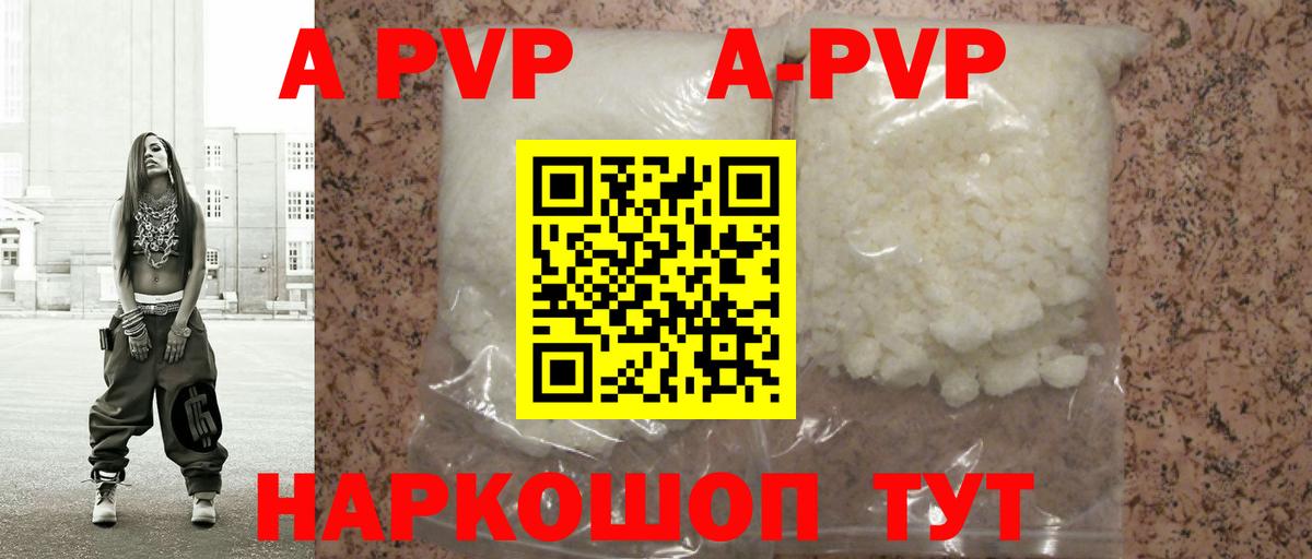 Alpha PVP Crystall Великий Новгород