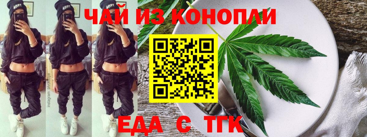 Печенье с ТГК конопля  Великий Новгород 