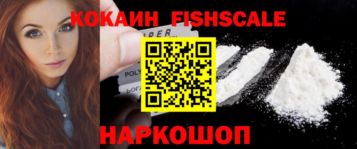 купить наркотик  Cocaine Колумбийский  Вход с VPN  Великий Новгород 