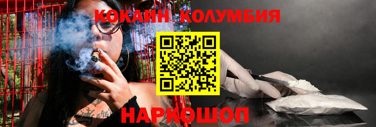 КОКАИН FishScale  КОКАИН Эквадор  наркошоп  Великий Новгород 