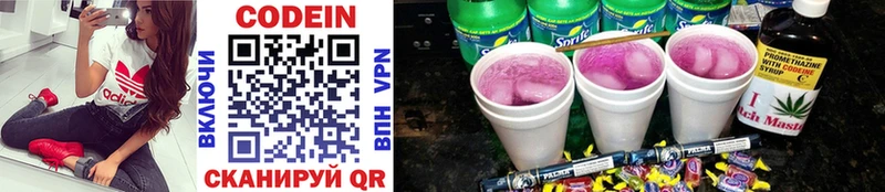 Кодеиновый сироп Lean Purple Drank цена Великий Новгород
