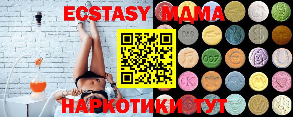 ЭКСТАЗИ  Экстази Дубай  Великий Новгород  Вход с VPN  Ecstasy mix 