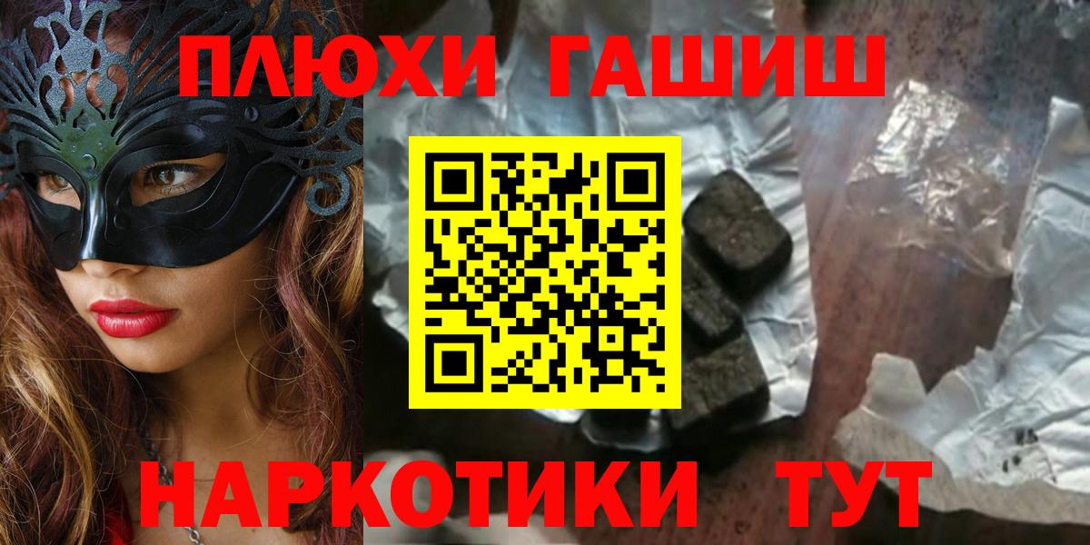 ГАШИШ убойный Великий Новгород