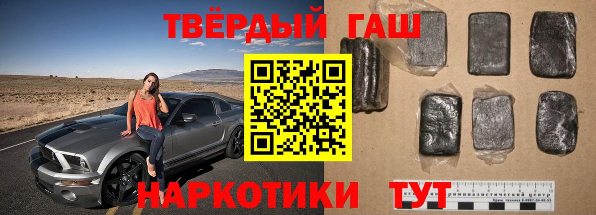 Гашиш Изолятор  ГАШ  Великий Новгород  ГАШ индика сатива 