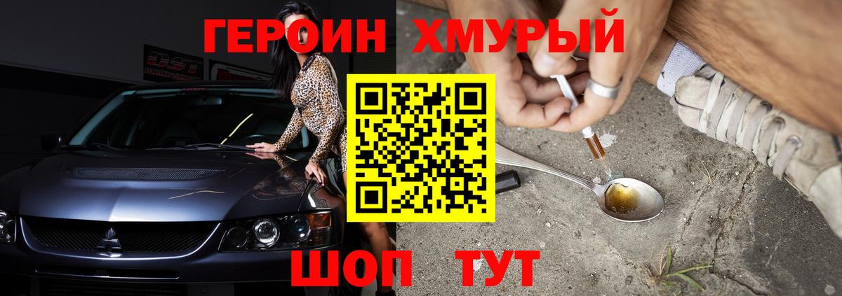 Великий Новгород  Героин  Вход с VPN  ГЕРОИН белый 