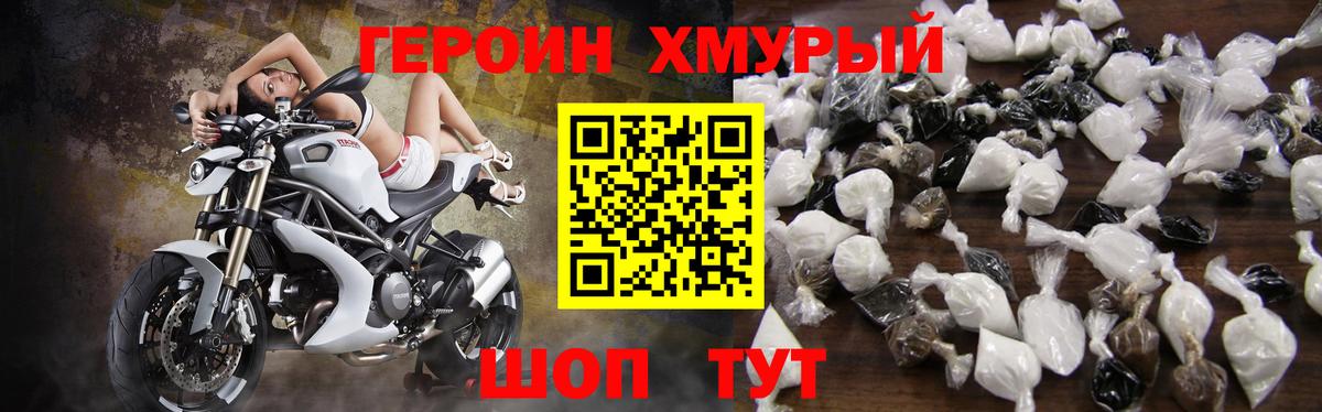 ГЕРОИН афганец  Героин  Великий Новгород 