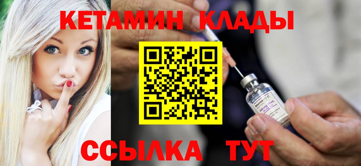 КЕТАМИН VHQ Великий Новгород