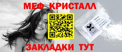 мескалин Балаково