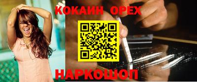 кокаин VHQ Апшеронск