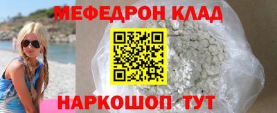 мескалин Балаково