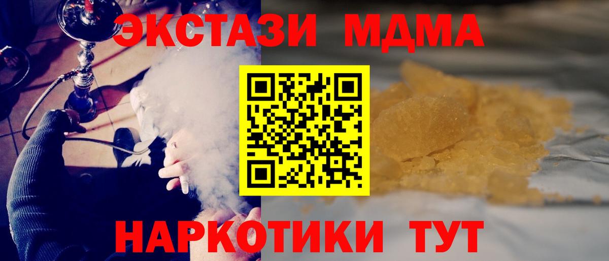 MDMA Molly  МДМА  Вход с VPN  Великий Новгород  МДМА кристаллы 