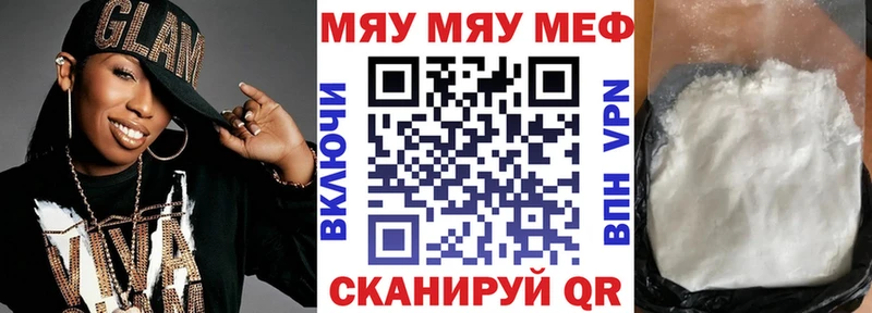 МЯУ-МЯУ VHQ  Великий Новгород 
