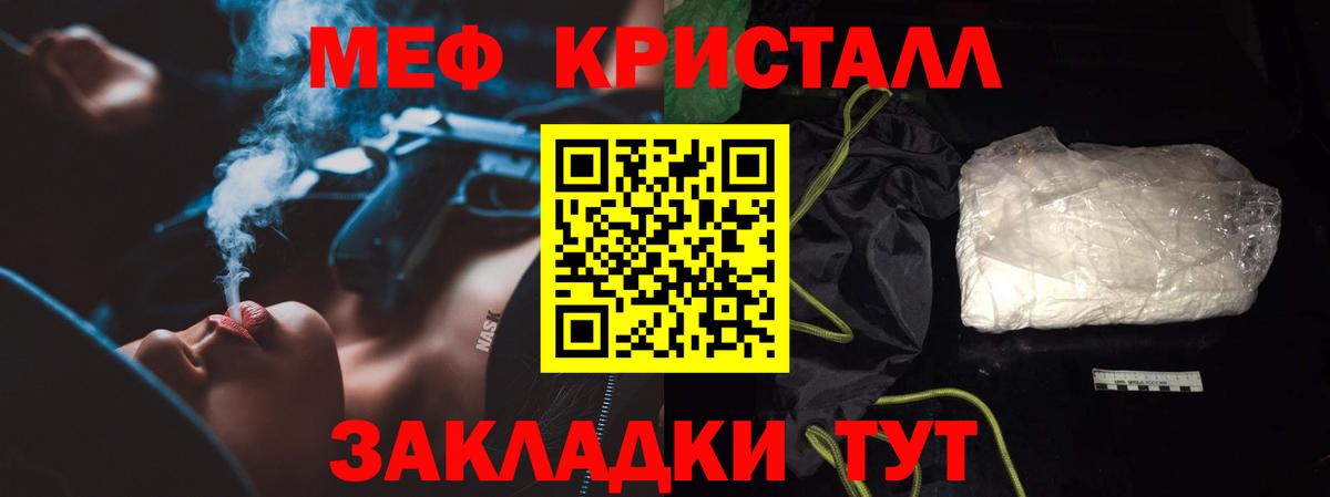 МЯУ-МЯУ  Меф  Меф mephedrone  цены   Великий Новгород 