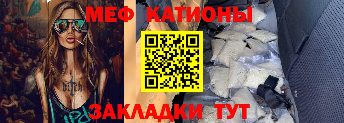 Мефедрон Великий Новгород