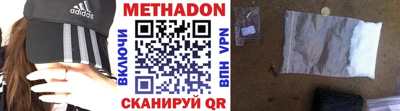 МЕТАДОН VHQ  Великий Новгород 