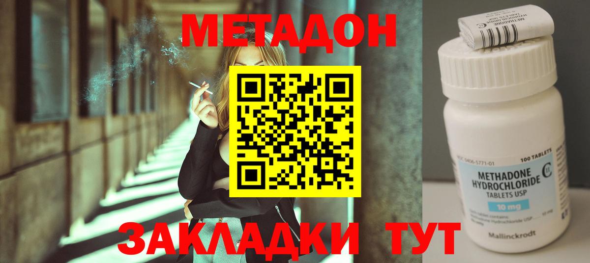 Великий Новгород  МЕТАДОН кристалл  MEGA как войти  Вход с VPN 
