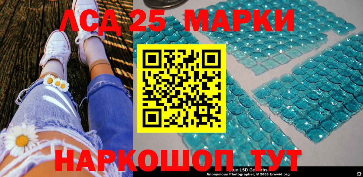 Марки 25I-NBOMe 1,5мг Великий Новгород