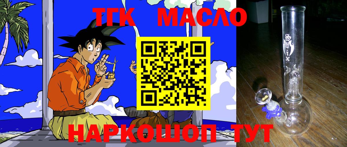 ТГК Wax Великий Новгород
