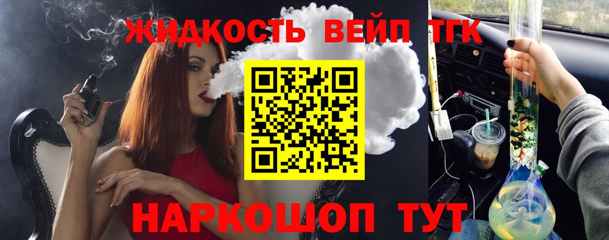Дистиллят ТГК концентрат  Вход с VPN  MEGA вход  Дистиллят ТГК жижа  Великий Новгород 